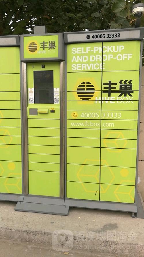 丰巢智能快递柜寄件(丰巢智能快递柜寄快递)-图3 丰巢智能快递柜寄件(丰巢智能快递柜寄快递)-图3