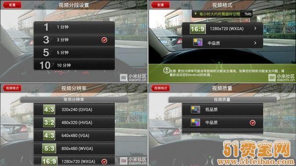 把note3改成行车记录仪(用手机改成行车记录仪)-图3 把note3改成行车记录仪(用手机改成行车记录仪)-图3