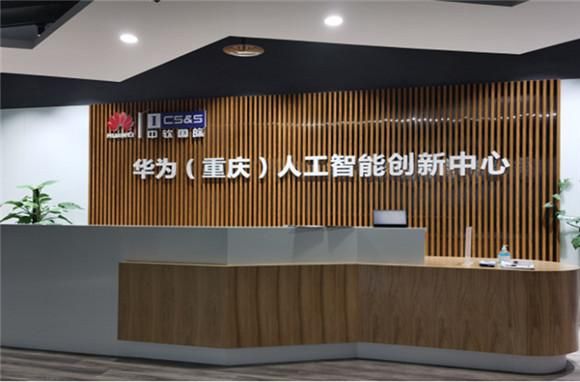 重庆智能终端产业(重庆智能终端产业园地址)-图2 重庆智能终端产业(重庆智能终端产业园地址)-图2