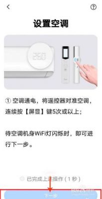 美的智能王视频（美的智能王空调怎么连接wifi）