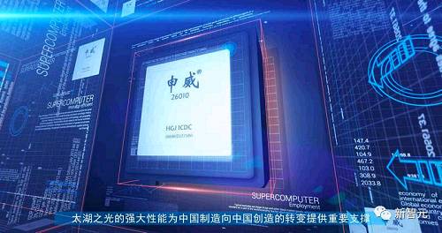 太湖神威之光芯片（神威太湖之光 芯片）
