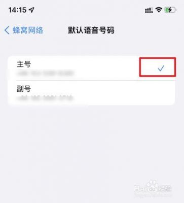 iphone智能拨号(苹果智能拨号在哪里设置方法)-图2 iphone智能拨号(苹果智能拨号在哪里设置方法)-图2