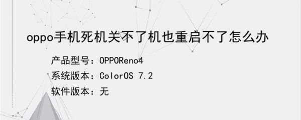 智能手机死机关不了机怎么办（手机死机关不了机咋办）