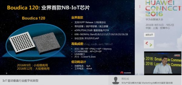 nbiot芯片主要功能（nbiot芯片厂家）