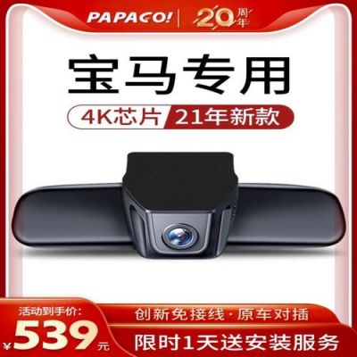 行车记录仪X5(行车记录仪Xt30)-图2 行车记录仪X5(行车记录仪Xt30)-图2