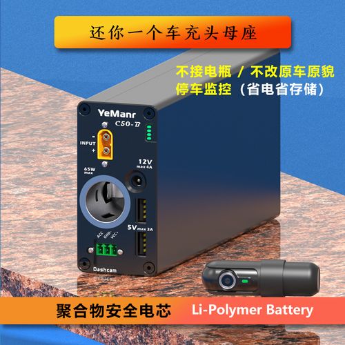 行车记录仪外置电源（行车记录仪外接电源）