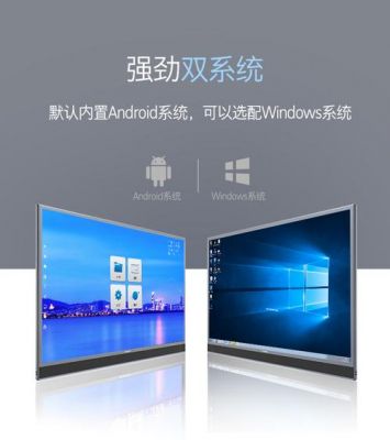 创维智能交互一体机(创维多媒体交互一体机使用说明视频)-图2 创维智能交互一体机(创维多媒体交互一体机使用说明视频)-图2