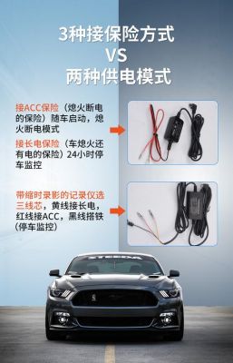 行车记录仪降压线（行车记录仪降压线优缺点）