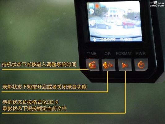 行车记录仪光频设置（行车记录仪设置光源频率）