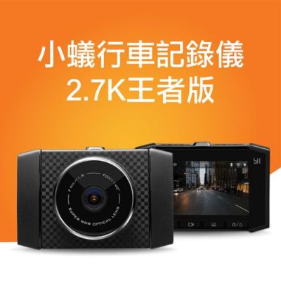 小蚁行车记录仪垃圾(小蚁行车记录仪无限重启)-图1 小蚁行车记录仪垃圾(小蚁行车记录仪无限重启)-图1
