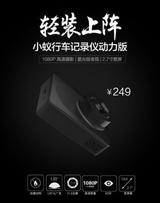 小蚁行车记录仪垃圾(小蚁行车记录仪无限重启)-图2 小蚁行车记录仪垃圾(小蚁行车记录仪无限重启)-图2