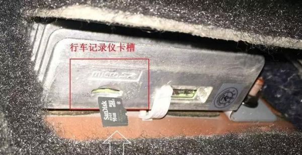 行车记录仪c10内存卡(行车记录仪c10内存卡在哪)-图1 行车记录仪c10内存卡(行车记录仪c10内存卡在哪)-图1