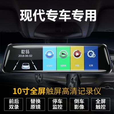 现代行车记录仪f2功能(现代行车记录仪f2功能是什么)-图3 现代行车记录仪f2功能(现代行车记录仪f2功能是什么)-图3