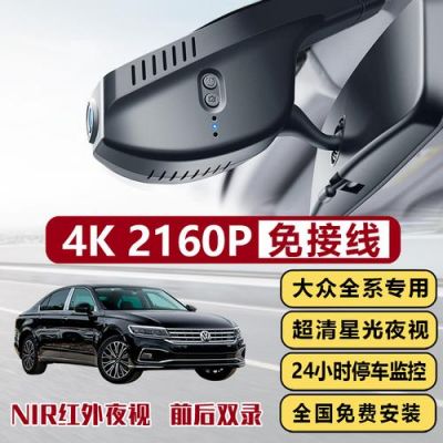 大众车配的行车记录仪(大众原装行车记录仪功能)-图3 大众车配的行车记录仪(大众原装行车记录仪功能)-图3