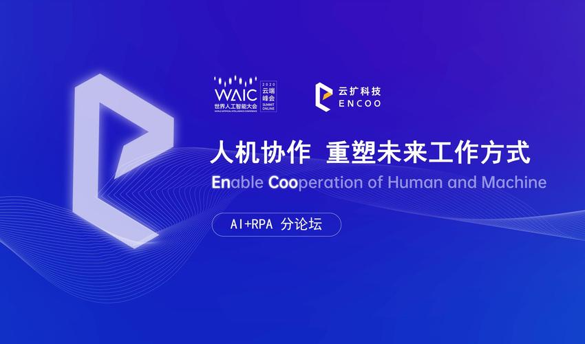 ccai人工智能大会(人工智能大会2020)-图2 ccai人工智能大会(人工智能大会2020)-图2