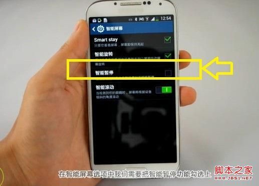 s4智能暂停（手机智能暂停）