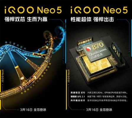 iq芯片什么牌子(iqoo 芯片)-图2 iq芯片什么牌子(iqoo 芯片)-图2