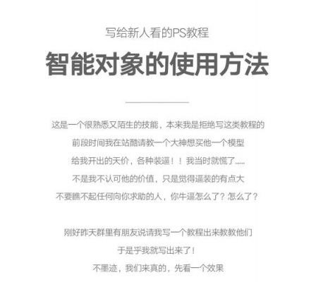 链接智能对象（智能对象的用法）