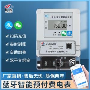 智能电能表网上购电（智能电能表可以网上缴费）
