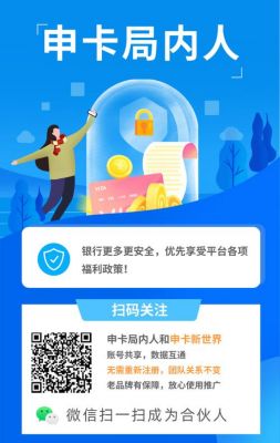 智能申卡平台的简单介绍
