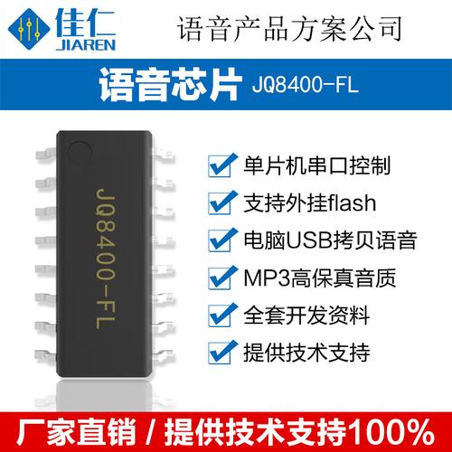 mp3芯片识别(mp3播放器芯片)-图2 mp3芯片识别(mp3播放器芯片)-图2