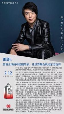 郎朗智能钢琴发展历史(郎朗投资智能钢琴)-图2 郎朗智能钢琴发展历史(郎朗投资智能钢琴)-图2