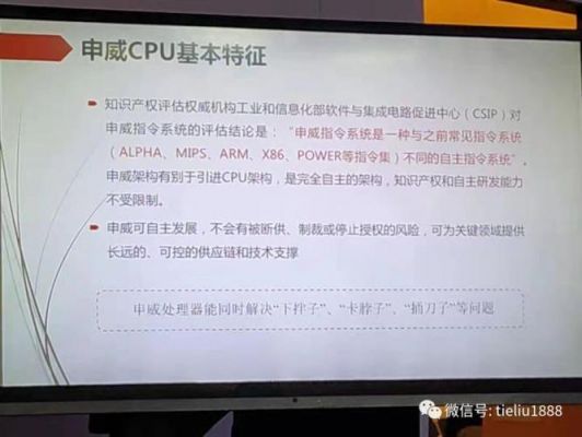 国内的arm芯片厂商(arm芯片国产化)-图3 国内的arm芯片厂商(arm芯片国产化)-图3