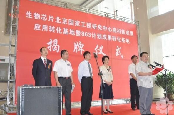 国家芯片(国家芯片研究中心)-图2 国家芯片(国家芯片研究中心)-图2