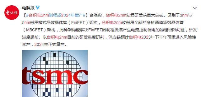 中国攻克芯片五位（中国攻克2nm芯片）