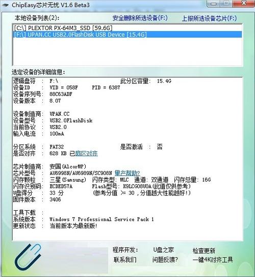 芯片无忧中文版下载（芯片无忧中文版下载安装）